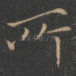 所