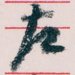 左