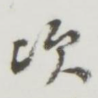 次