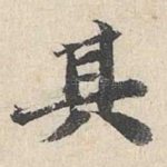 其