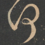 何