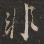 非