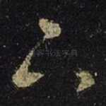 下