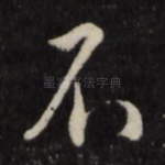 不