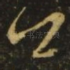 公