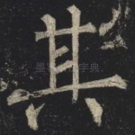 其