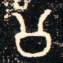 公