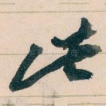 此