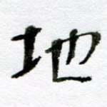 地
