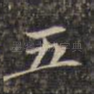 五