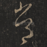 常