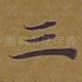 三