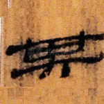 其