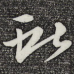 献