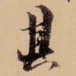 其