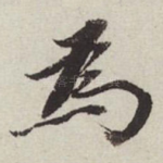 为