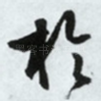于