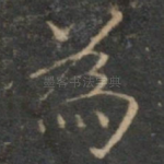 为