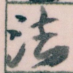 法