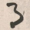 月