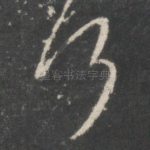 何