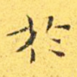 于