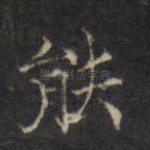 能