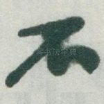 不