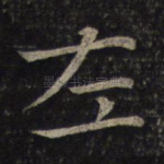 左