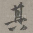 其