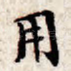 用