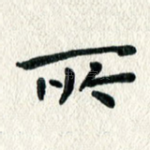 所