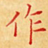 作