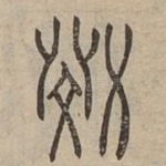 效