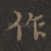作
