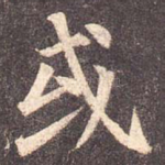 或