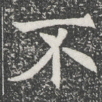 不