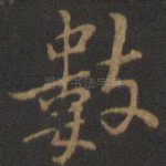 数