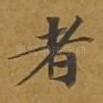 者