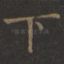 下