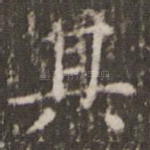 其
