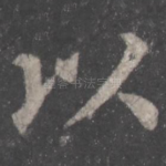 以