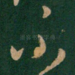 不