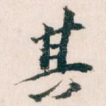 其