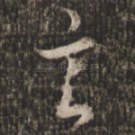 言