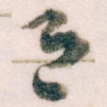 月