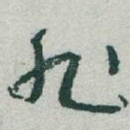 非