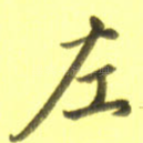 左
