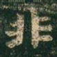 非
