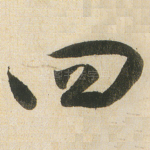 四